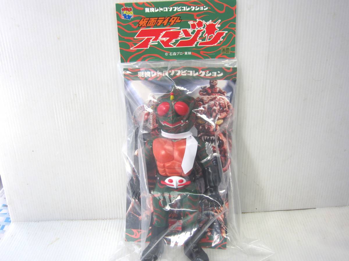 2023年最新】Yahoo!オークション -仮面ライダーアマゾン(ソフビ)の中古