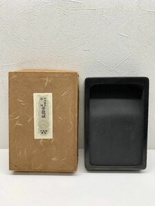 甲州銘石 雨畑硯 芳龍硯 芳龍閣 鑑製 特選 硯 すずり 高級 書道具 箱付き