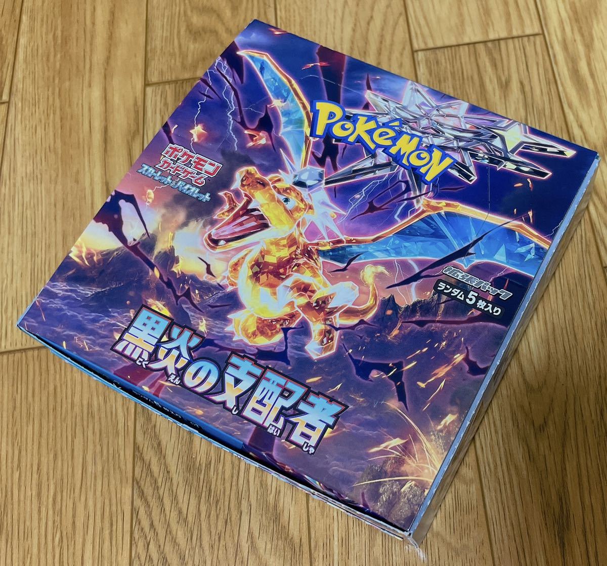 ヤフオク! -「ポケモンカード 黒炎の支配者 リザードンex」の落札相場