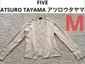 FIVE ATSURO TAYAMA アツロウタヤマカーディガン　ベージュ ニットカーディガン