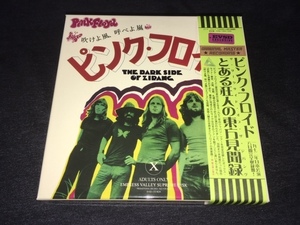 再入荷！Empress Valley ★ Pink Floyd - とある狂人の東方見聞録「The Dark Side Of Zipang」プレス12CDボックス