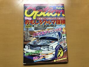 OPTION オプション 三栄書房 1997年6月 MR2 ランエボ カリーナED アベニール 117クーペ MPV ローレル インフィニティQ45 セフィーロ DR30他