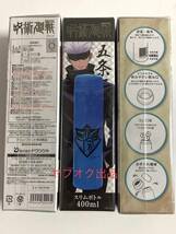 ラスト1セット 未開封 呪術廻戦 スリムボトル ステンレス製携帯用まほうびん 水筒 400ml 五条悟 虎杖悠仁 伏黒恵 3本セットまとめ プライズ_画像2