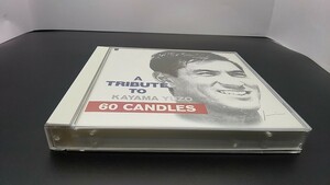 2枚組 加山雄三 / SIXTY CANDLES A TRIBUTE TO KAYAMA YUZO トリビュート・アルバム / FHCF-2376~77