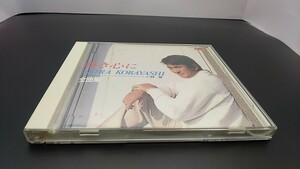 CD 小林旭 / 全曲集 熱き心に / AKIRA KOBAYASHI / H33P 20062