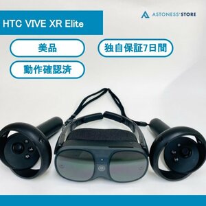 HTC VIVE XR Elite