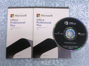 2枚セット　Office2021 professional plus DVD 永続版パッケージ(日本語版/32・64bit両対応)新品未開封 認証保証