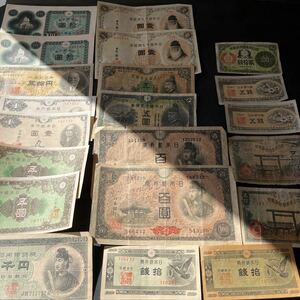 【希少品】旧日本紙幣　お札　聖徳太子　1000円　高橋是清など　ピン札あり　キリ番あり　各種様々　まとめて　★22