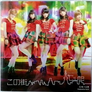 ℃-ute / この街 初回生産限定盤C (CD+DVD)