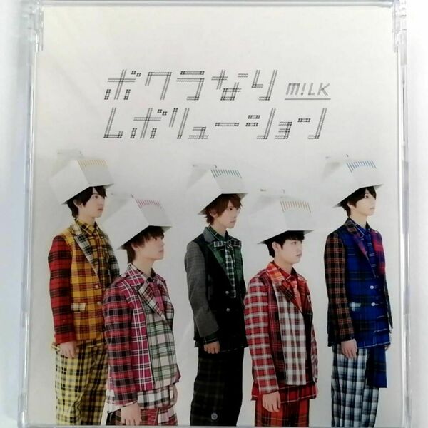 M!LK / ボクラなりレボリューション Type-B (CD)