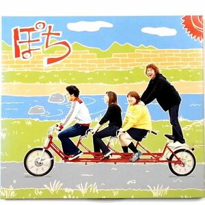 ぽち / SONG (CD)