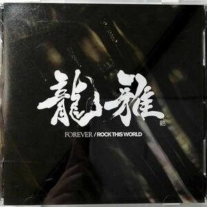 龍雅 / FOREVER / ROCK THIS WORLD (CD+DVD)