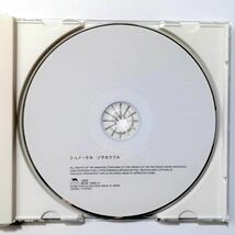 シュノーケル / ソラカラフル (CD) ①_画像5