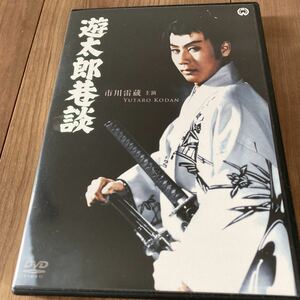 [国内盤DVD] 遊太郎巷談　市川雷蔵