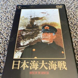 日本海大海戦 東宝DVD名作セレクション 三船敏郎