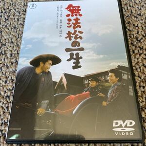 無法松の一生 [東宝DVD名作セレクション] 三船敏郎 高峰秀子