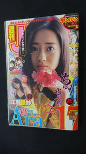 週刊ヤングジャンプ 2007年3月15日号 no.13 Ara 工藤里紗 MS231026-013