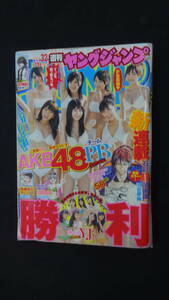 週刊ヤングジャンプ 2010年7月22日号 no.32 AKB48 MS231030-026