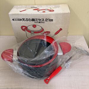 8614 天ぷら鍋ミセス21cm 温度計無し 長期保管の為箱汚れあり