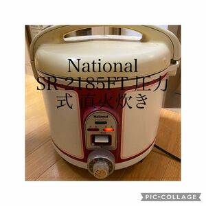 ●national電子圧力式直火炊き炊飯器● 昭和レトロ 電子ジャー炊飯器 ナショナル National 電気炊飯器