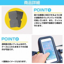 [4.7インチまで対応] スマホホルダー ナビホルダー 防水 バイク 自転車 ツーリング iPhone6/iPhone6s/iPhone7/iPhone8【Mサイズ】_画像3