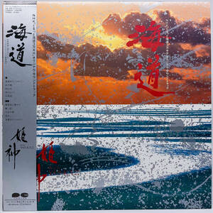 [LP] '85日Orig / 姫神 With Yas-Kaz / 海道 / Canyon / C28R0131 / Soundtrack / New Age / Ambient