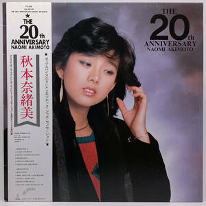 [LP] '82日Orig / 秋本奈緒美 / Naomi Akimoto / The 20th Anniversary / Invitation / VIH-28109 / Fusion / 美盤！！ / B