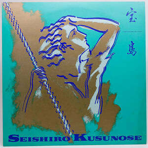 [LP] '86日Promo / 楠瀬誠志郎 / 宝島 -Treasure Island- / CBS/Sony / 28AH2025 / AOR / Synth-pop / Boogie / 美盤！！