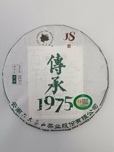  tea ..1975 Pu'ercha tea leaf 7 . mochi tea raw tea 2020 year production less pesticide six large tea mountain . tea in present 