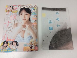 【完売品：特大両面ポスター付】横野すみれさん表紙掲載ヤングガンガン2023No.18 ゼロイチファミリア