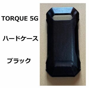 TORQUE 5G　ハードケース カバー TPU　ブラック