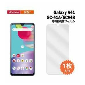 Galaxy A41　ガラスフィルム　SC-41A SCV48