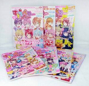 【中古・現状品】すとぷり 7冊セット ／ すとろべりーめもりー vol.1-7 ／ 全7冊..