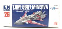 【中古・内袋未開封品】1/1700 LHM-BB01 ミネルバ MINERVA Eモデル 機動戦士ガンダム SEED プラモデル ガンプラ【完品】 ：_画像3