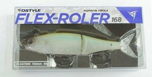 ●【中古・未使用品】ディースタイル フレックスローラー168F バーサタイルシャッド DSTYLE FLEX-ROLER：