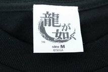 【中古品】くじびき堂 龍が如く 真島吾朗 誕生日記念くじ C賞 Tシャツ Mサイズ 2着セット 般若ブラック 真島ブラック'_画像6