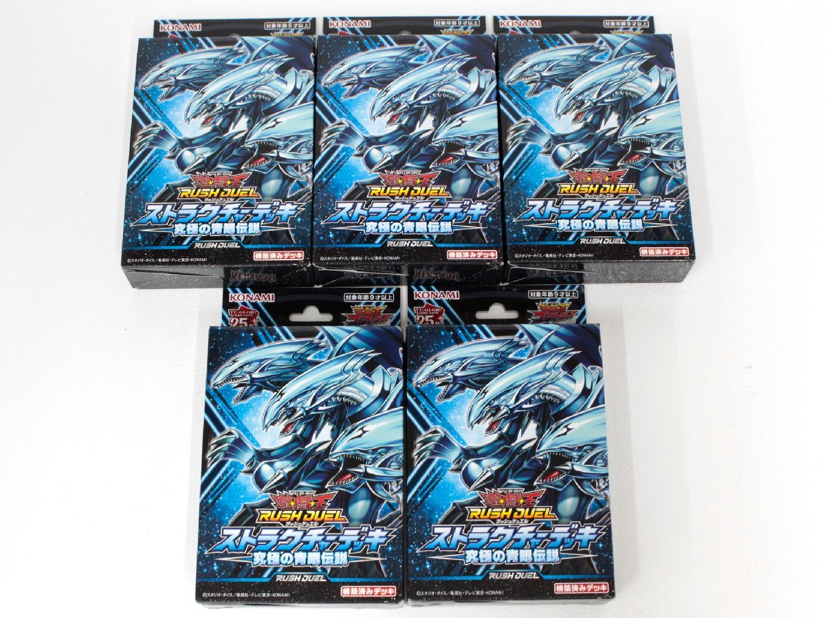 ヤフオク! -「遊戯王 ストラクチャーデッキ 未開封」の落札相場・落札価格