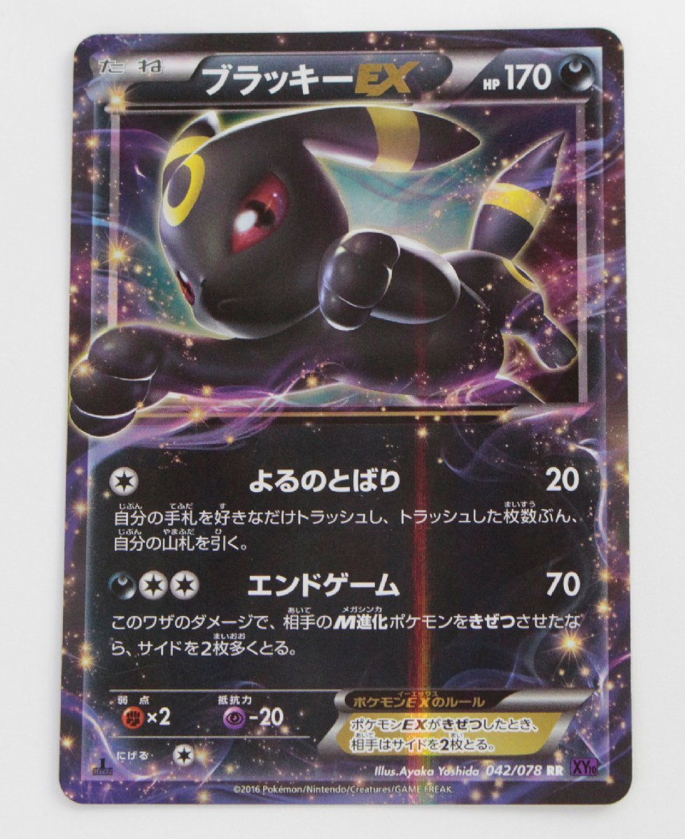 Yahoo!オークション -「ポケモンカード ブラッキーex」(ポケモンカード