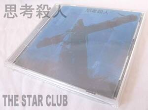 THE STAR CLUB【思考殺人】CDアルバム 【管SS03】送料￥１８５