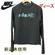 定価10230円新品L★ナイキ NIKE エア ランニングミッドレイヤーレディースロンT/ロングスリーブT/長袖TシャツDM7546_画像1