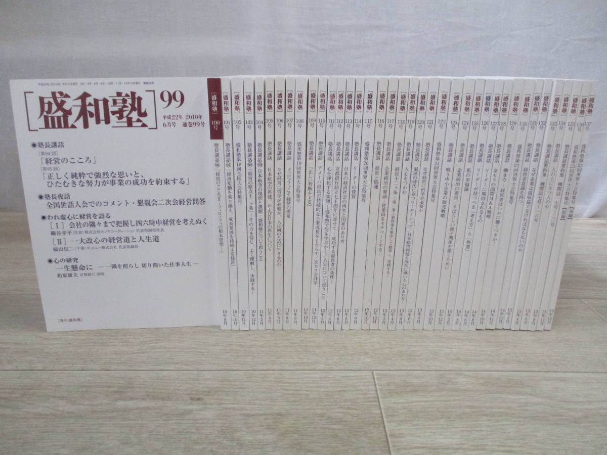 2023年最新】Yahoo!オークション -盛和塾(本、雑誌)の中古品・新品