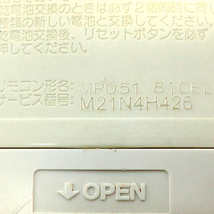 ■三菱/MITSUBISHI エアコン用リモコン MP051◆中古品！【清掃・動作OK 錆び無し 赤外線保証！】 _画像4