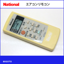 ■ナショナル/National エアコンリモコン A75C2200N A75C2200N2Y1■中古【清掃・動作OK 錆び無し 赤外線保証！】 _画像1