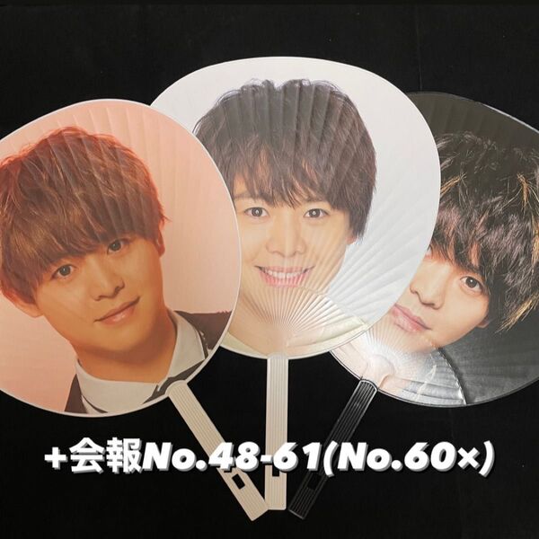 有岡大貴 うちわ Hey!Say!JUMP 会報No.48-61