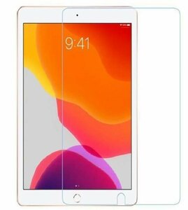 ［２枚セット］iPad 10.2 (第9/8/7世代) クリア ガラス 保護フィルム 2.5D