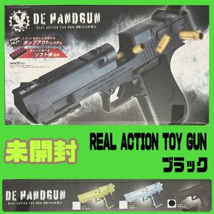 未開封☆デザートイーグル ハンドガン REAL ACTION TOY GUN