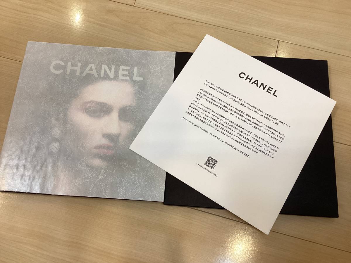 2023年最新】ヤフオク! -chanel catalogの中古品・新品・未使用品一覧