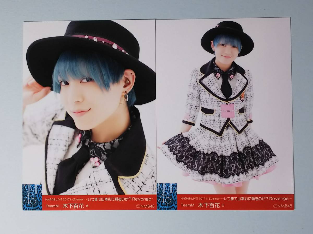 2025年最新】Yahoo!オークション -山本彩 生写真 2017(え)の中古