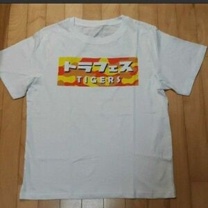 阪神タイガース★トラフェス2020 Tシャツ 新品未使用