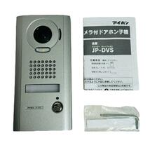 【未使用】 アイホン　JP-DVS　インターホン 露出型カメラ付きドアホン子機_画像2